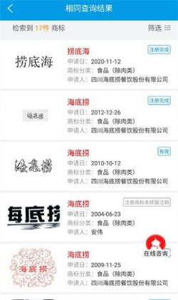 商标查询注册app最新版下载