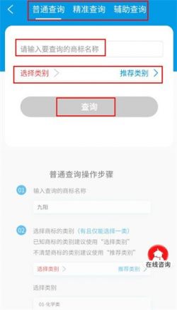商标查询注册app最新版下载