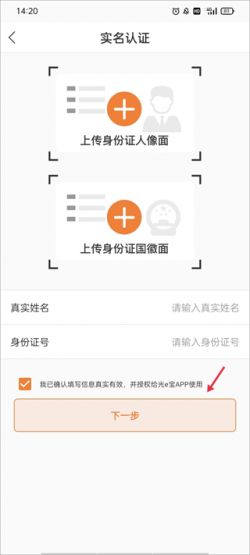 光e宝(光e宝光伏结算)