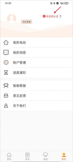 光e宝(光e宝光伏结算)