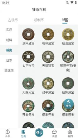 斗泉app官方版下载安装