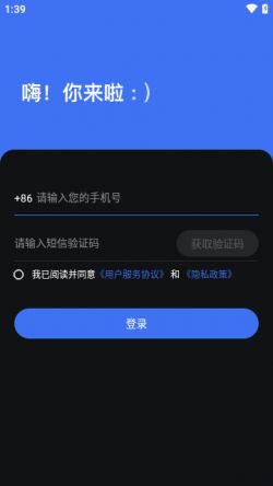音控app下载免费
