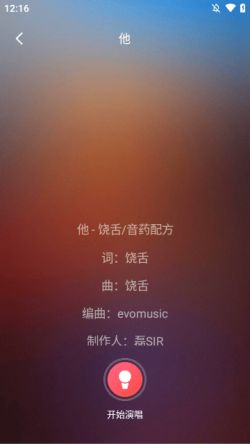 免费唱歌K歌大全安卓版下载