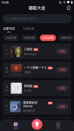唱歌K歌大全官方下载