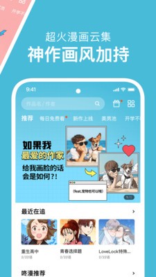 咚漫漫画纯净版无广告