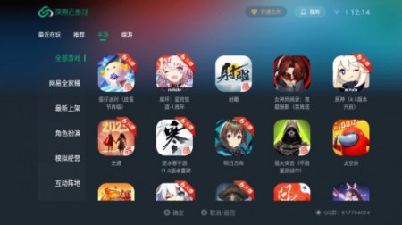 网易云游戏时长兑换码永久有效