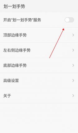划一划手势APP下载