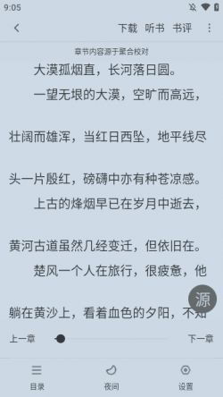 南瓜免费小说免费最全的小说app下载