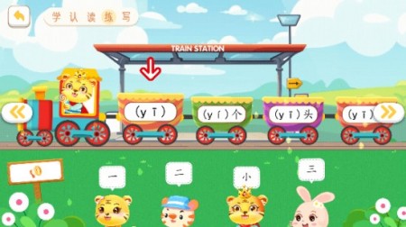 儿童学汉字软件免费下载