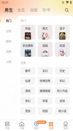 秘读免费小说app下载