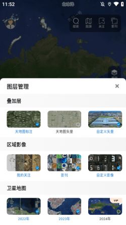 吉林一号网官方版下载安装