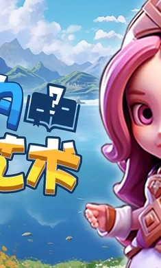 指挥的艺术APP下载安装