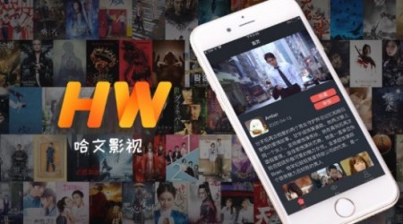 哈文影视纯净版无广告