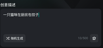可灵AI下载app