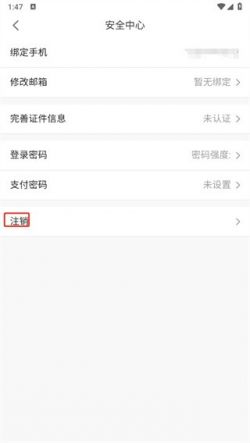 i百联下载2025安卓最新版
