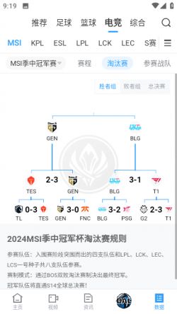 直播吧app下载安装
