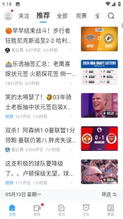 直播吧app下载安装