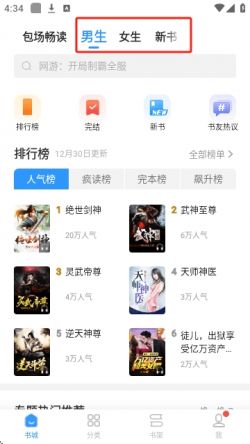 疯读书城官方2025下载