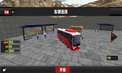 超级巴士人生中文版下载