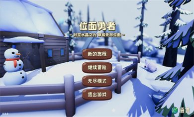 位面勇者下载