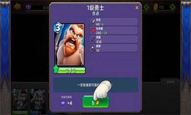 城堡粉碎战内购版2024下载