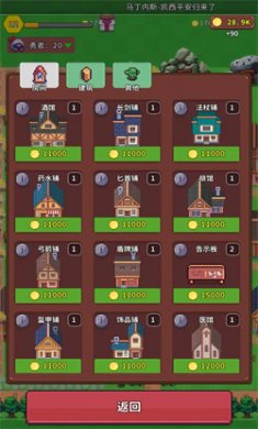 曙光小镇安卓版下载