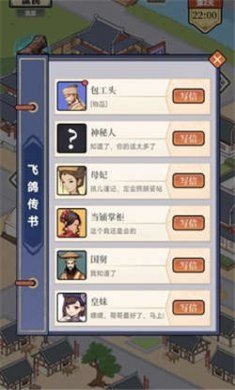 万万没想到免广告版下载