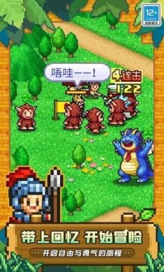 开罗冒险村物语2下载