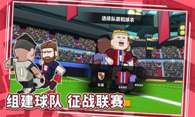 新星足球世界手游下载