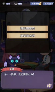 捕梦猫中文版下载
