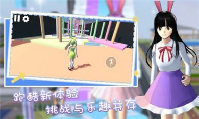 全民跑酷狂欢派对官方版下载
