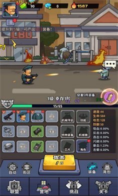 生存大作战无限资源下载