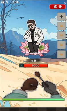 无敌从木鱼开始免广告下载