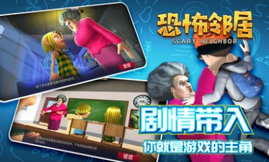 恐怖邻居2下载安装