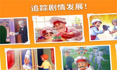 烹饪日记最新版下载安卓