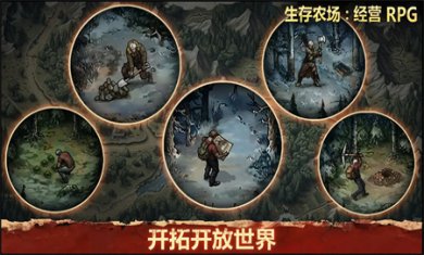 生存农场经营RPG下载安装