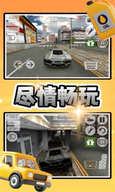 都市闪耀超跑官方版下载