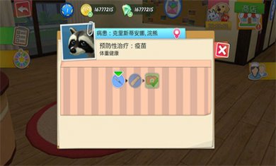 我的宠物医院下载安装