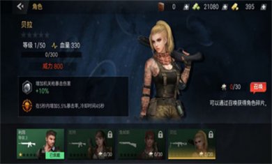 枪战王者挑战安卓版下载