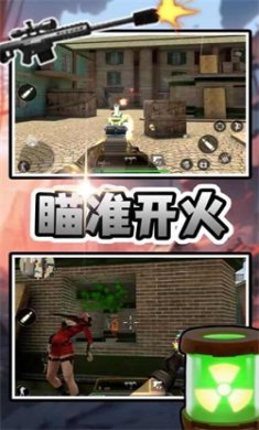 末日枪战先锋游戏下载