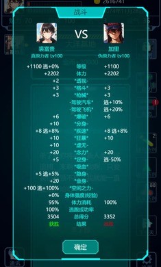 基因战士手游下载安装