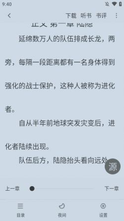 全阅畅享app安卓最新版下载