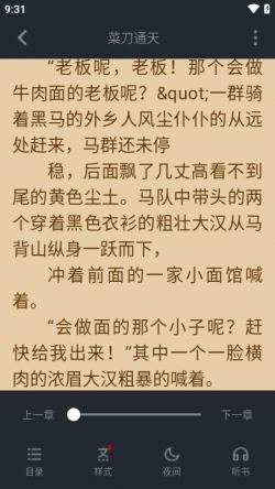极速小说最新版下载安装
