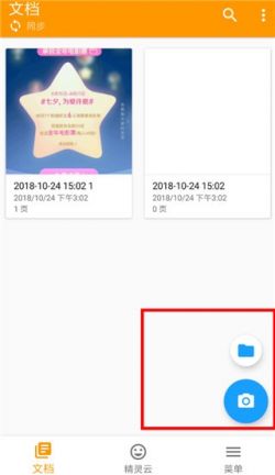 精灵扫描APP谷歌版