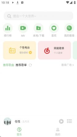 soul音乐下载官方版