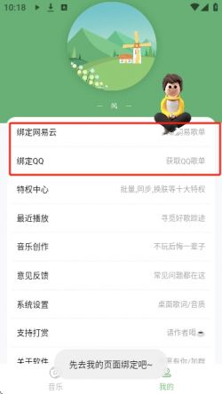 soul音乐下载官方版