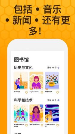 Beelinguapp最新版下载