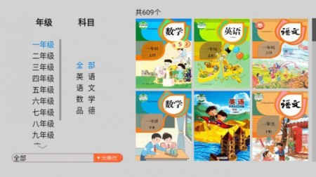 k12同步教育正版免费