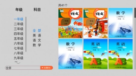 k12同步教育正版免费