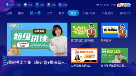 淘知学堂TV会员版